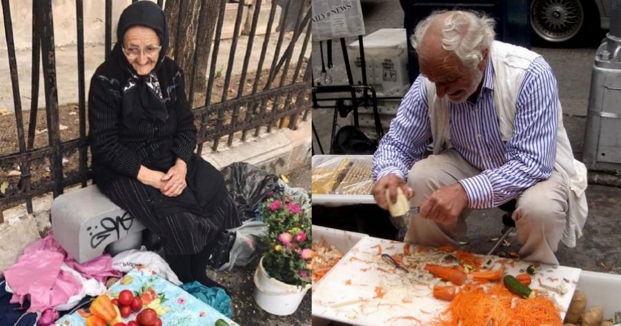 Να ψωνίζετε από υπερήλικες πωλητές, δεν το κάνουν από χόμπι, ούτε για να πλουτίσουν αλλά για να επιβιώσουν