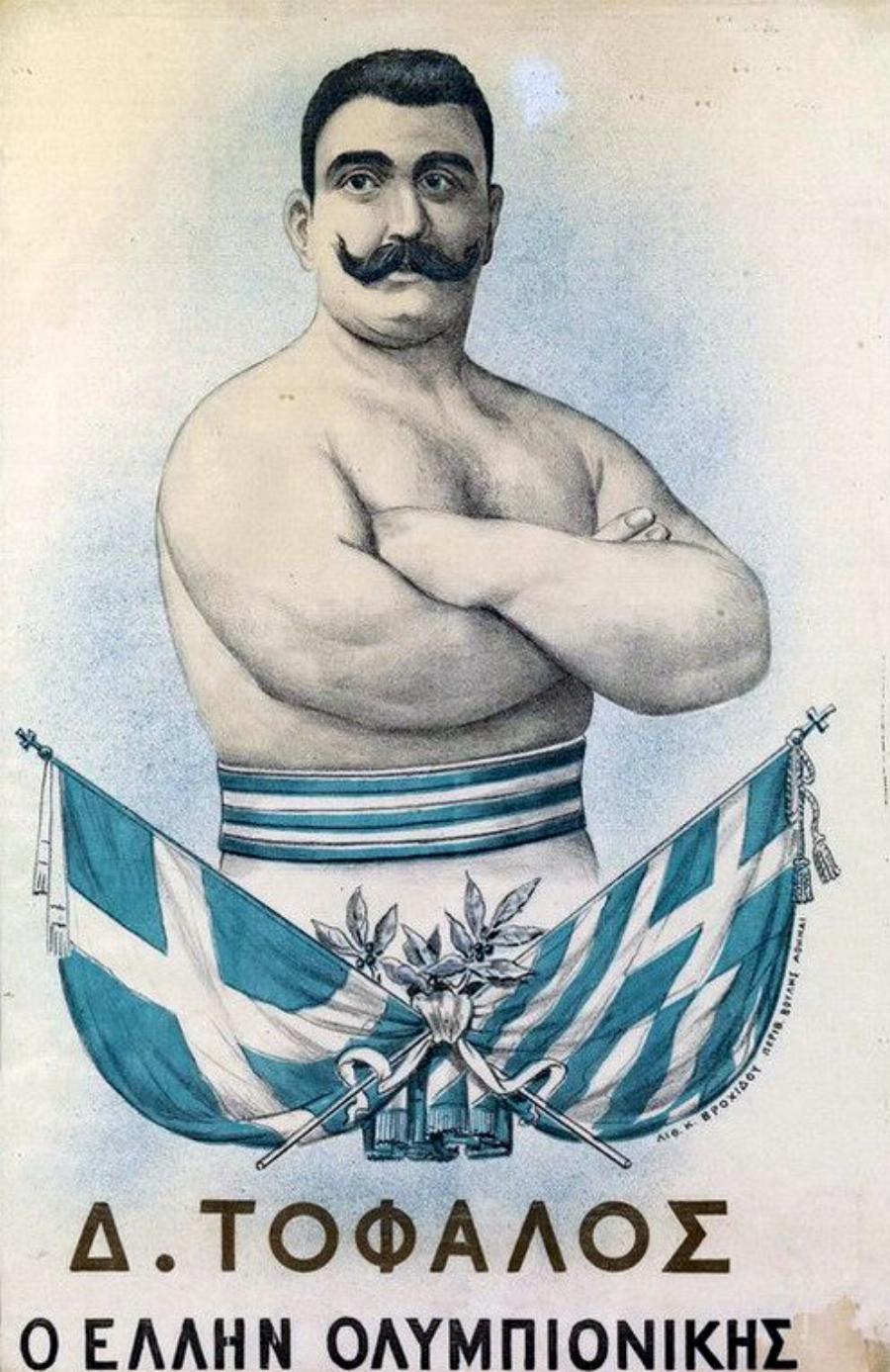 Δημήτρης Τόφαλος: O θηριώδης άνθρωπος, η ιστορία του παλαιστή που κατέκτησε 251 έπαθλα