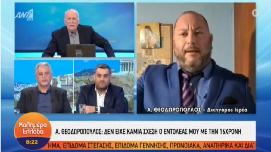 «Αλητήριε, κόψτε τον»: Άγριος καβγάς του Γιώργου Παπαδάκη με τον δικηγόρο του ιερέα στα Κάτω Πατήσια