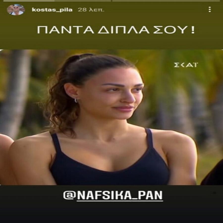 Ναυσικά Παναγιωτακοπούλου: Η πρώτη ανάρτηση του επιχειρηματία συντρόφου της μετά το συμβούλιο του νησιού