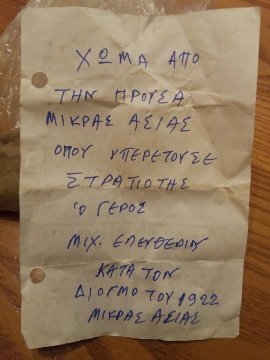 Βρήκε στο Ηράκλειο μέσα στο εικονοστάσι της μητέρας του χώμα από τη Μικρά Ασία