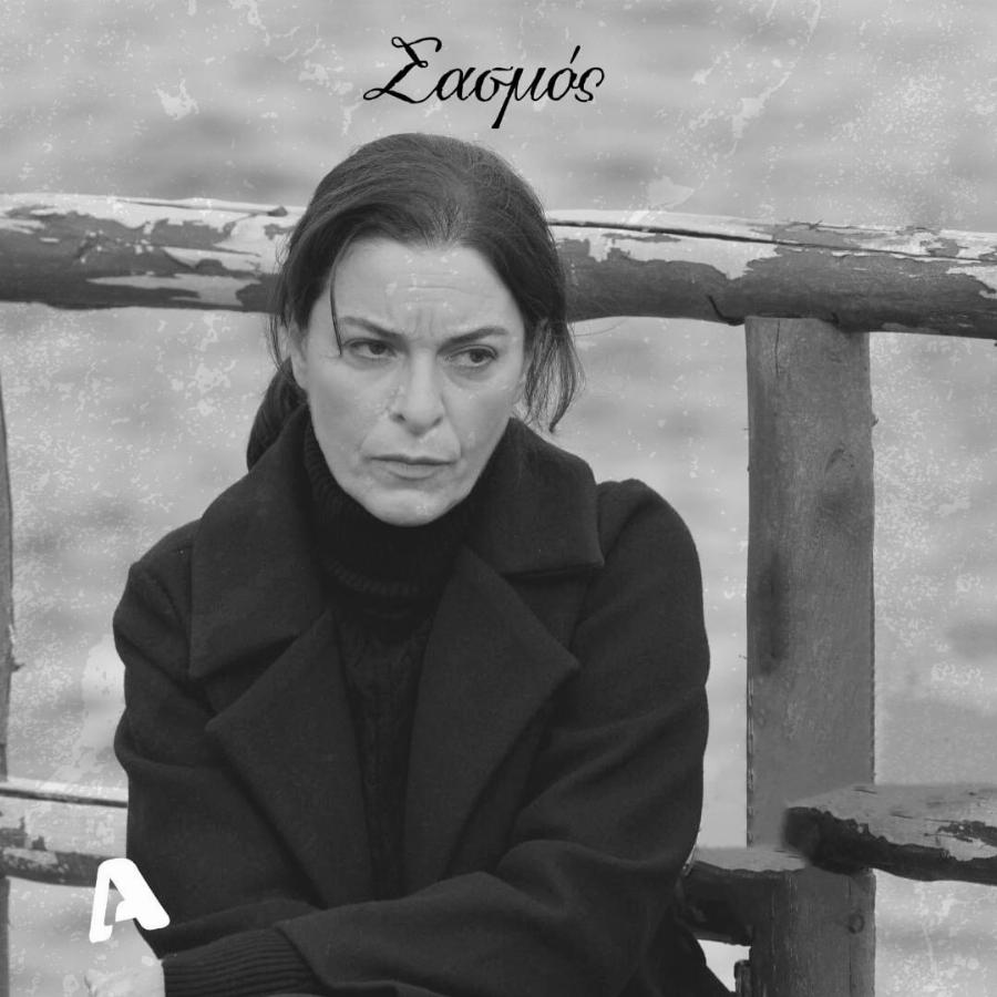 Δεν σταματάνε οι εκπλήξεις στο “Σασμός”: Η Μαρίνα καταρρέει – Η αποκάλυψη που θα την συγκλονίσει μετά το φονικό του Πετρή