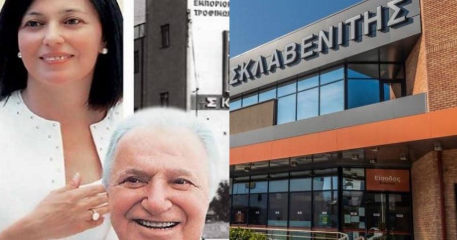 Σούπερ Μάρκετ Σκλαβενίτης: Πως ένας μικρός έμπορος από την Λευκάδα κατάφερε να επεκταθεί με επιτυχία σε όλη την χώρα