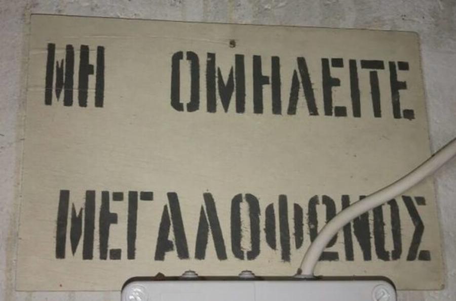 Καταφύγια της Αθήνας: Ταξίδι στη κρυφή και υπόγεια πόλη κάτω από την Αττική