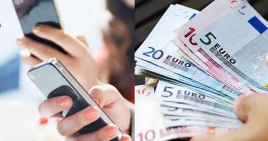 Πως θα κάνετε αίτηση για να απαλλαγείτε από τα τέλη κινητής τηλεφωνίας