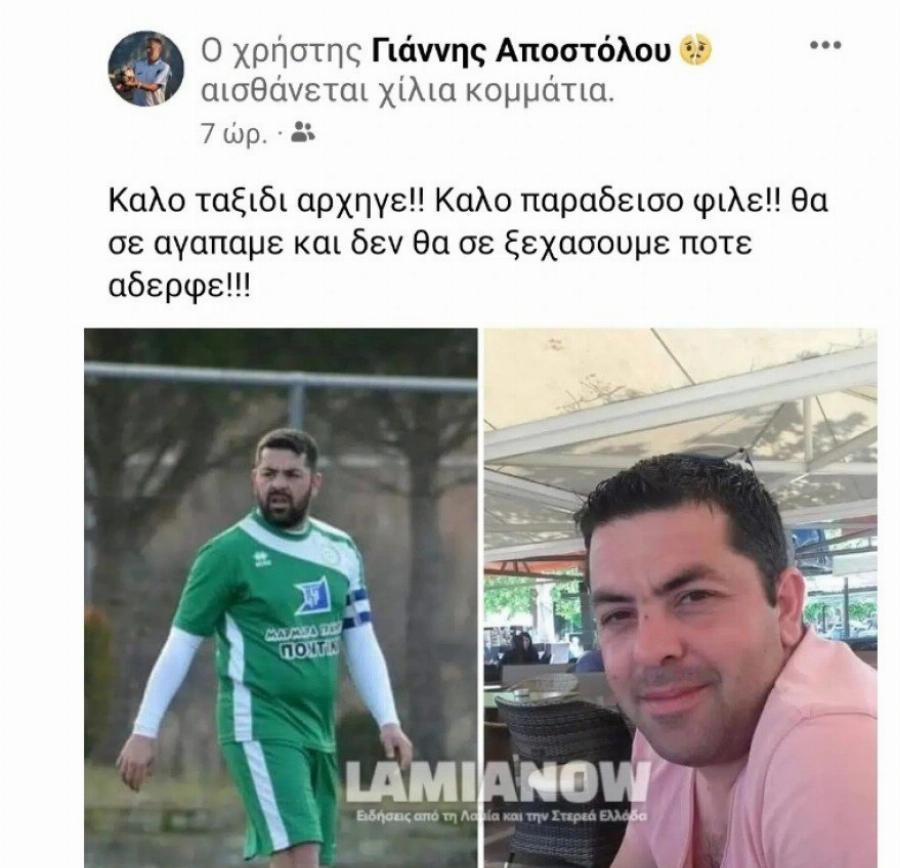 Τραγικό παιχνίδι της μοίρας: Νεκρός σε τροχαίο ο μόλις 39 ετών Στέλιος