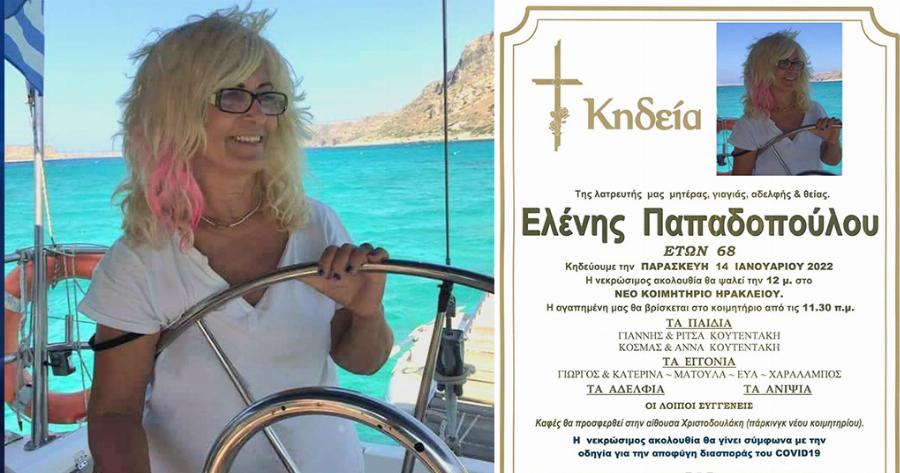 «Χάσαμε τη μάνα μας χωρίς κανένα λόγο! Σας παρακαλούμε: Εμβολιαστείτε»