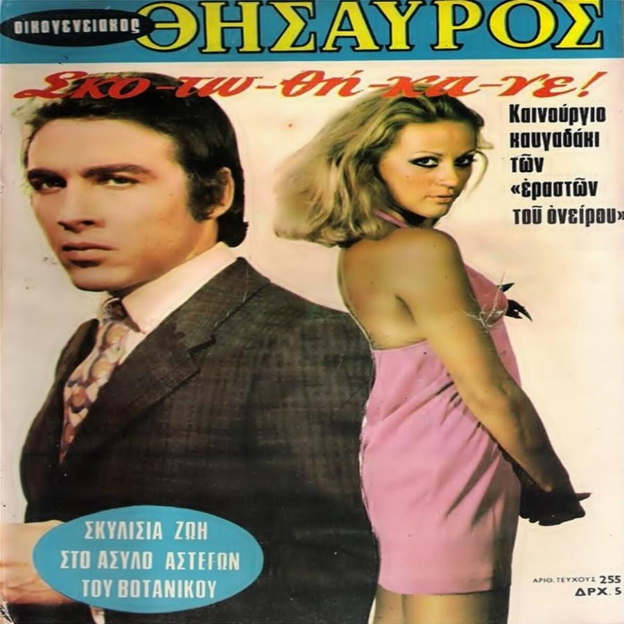 Τόλης Βοσκόπουλος: Ο «Άρχοντας» του ελληνικού τραγουδιού, οι θυελλώδεις έρωτες, η αγάπη του κόσμου και οι ατελείωτες επιτυχίες