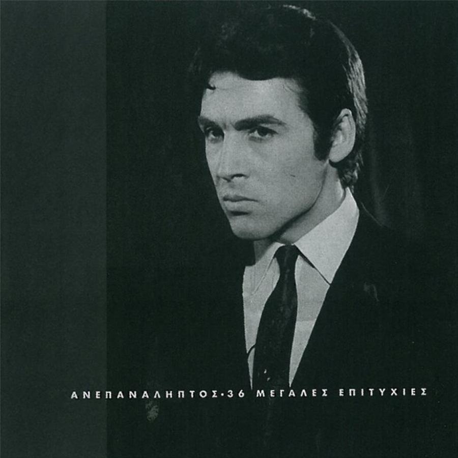 Τόλης Βοσκόπουλος: Ο «Άρχοντας» του ελληνικού τραγουδιού, οι θυελλώδεις έρωτες, η αγάπη του κόσμου και οι ατελείωτες επιτυχίες