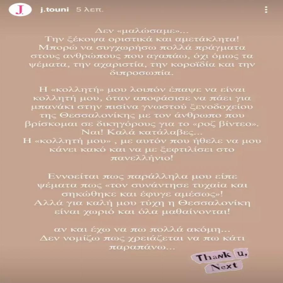 Βρισηίδα Ανδριώτου: Η ζωή πριν το Survivor, η κολλητή φιλία με την Τούνη που έγινε έχθρα και το τροχαίο