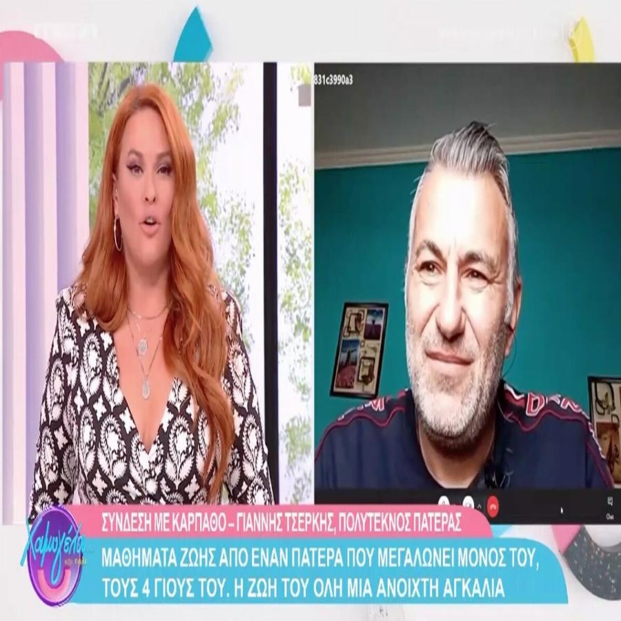 Κάρπαθος: Μαχητής πατέρας μεγαλώνει μόνος του τους 4 γιους του χωρίς βοήθεια