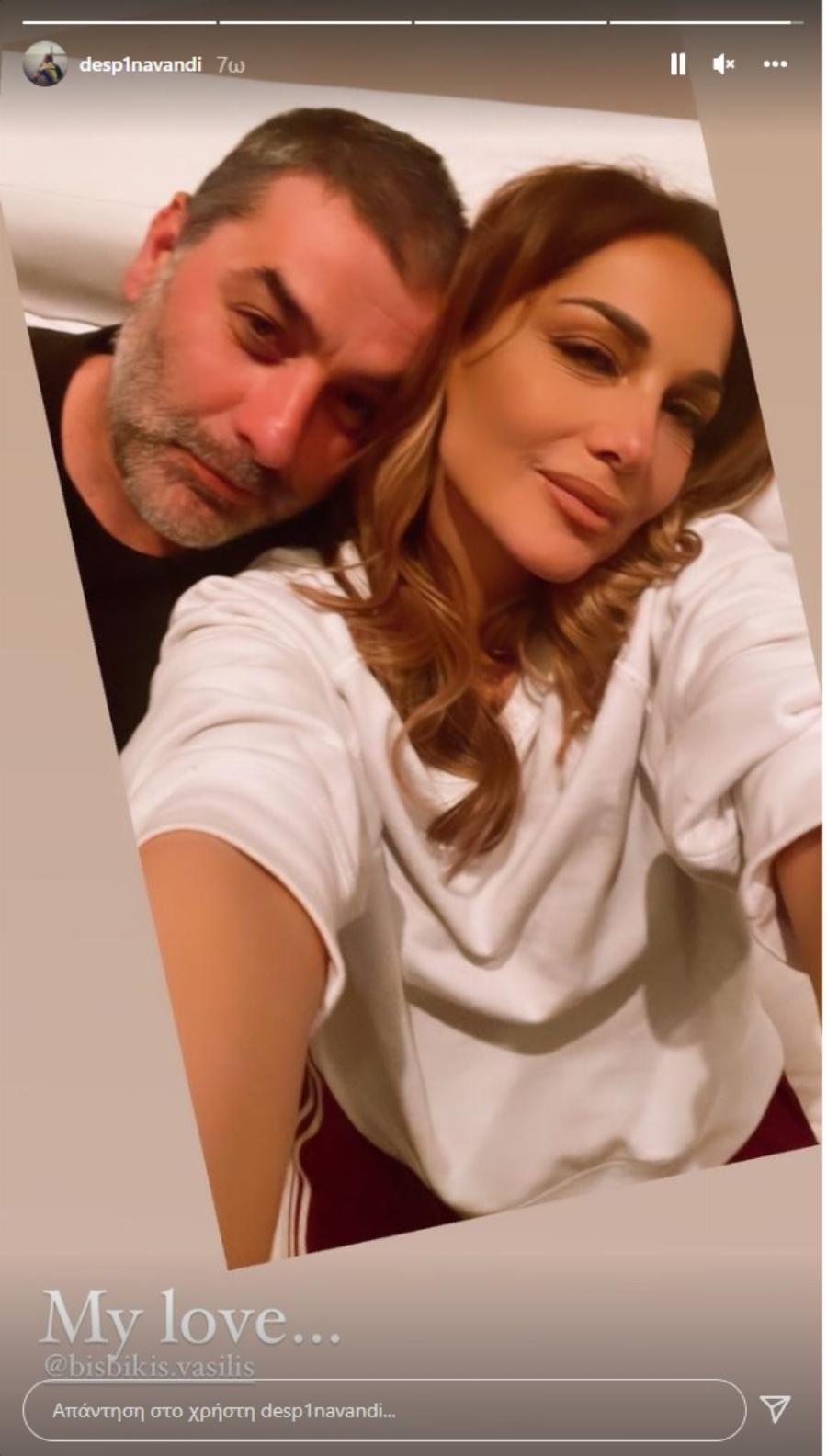 Η Δέσποινα Βανδή δημοσίευσε την πρώτη φωτογραφία της με τον Μπισμπίκη και έριξε το Instagram