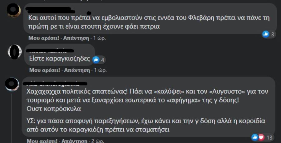 Απογοήτευση και οργή στους εμβoλιαμσένους: Από 1η Φεβρουαρίου θα χάνουν τα πιστοποιητικά τους όσοι δεν έχουν 3η δόση