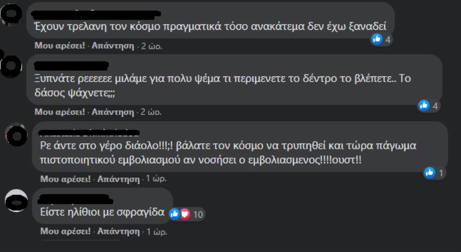 Απογοήτευση και οργή στους εμβoλιαμσένους: Από 1η Φεβρουαρίου θα χάνουν τα πιστοποιητικά τους όσοι δεν έχουν 3η δόση