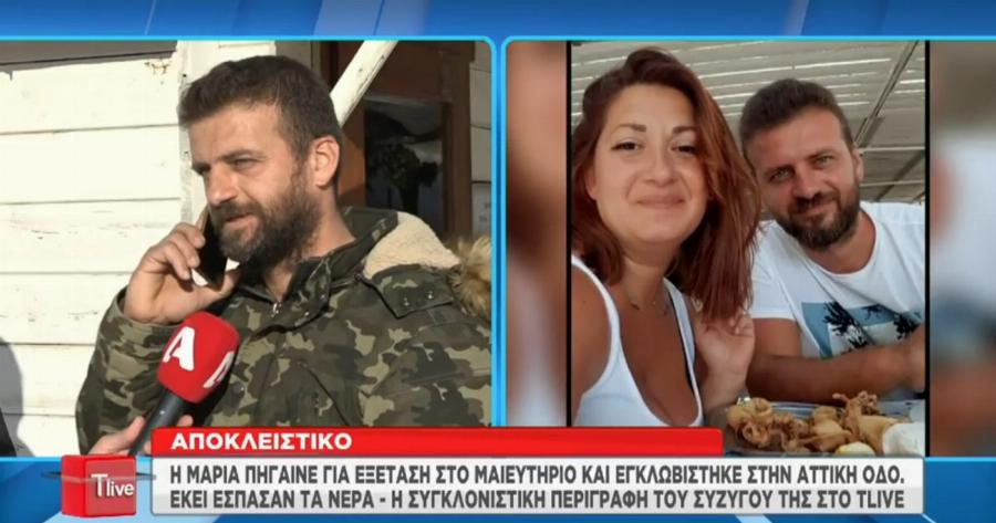 «Έσπασαν τα νερά 8 μηνών εγκύου όσο ήταν εγκλωβισμένδη στην Αττική Οδό»: Γέννησε πρόωρα – Όσα καταγγέλει ο σύζυγος