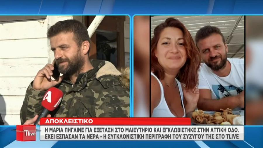 «Έσπασαν τα νερά 8 μηνών εγκύου όσο ήταν εγκλωβισμένδη στην Αττική Οδό»: Γέννησε πρόωρα – Όσα καταγγέλει ο σύζυγος