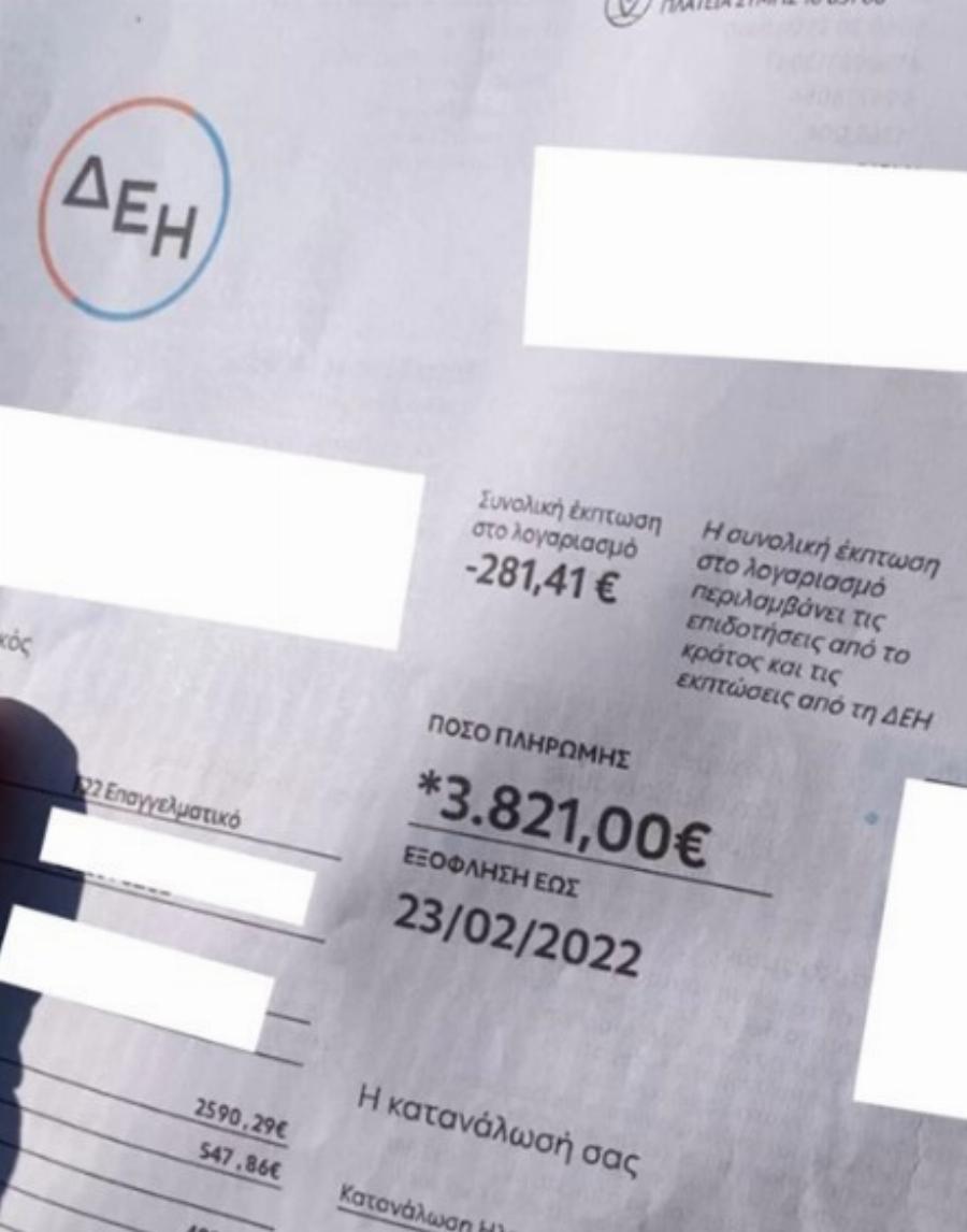 Επιχειρηματίας: Αδυνατεί να εξοφλήσει τα χρέη της και κάνει απεργία πείνας έξω από την ΔΕΗ