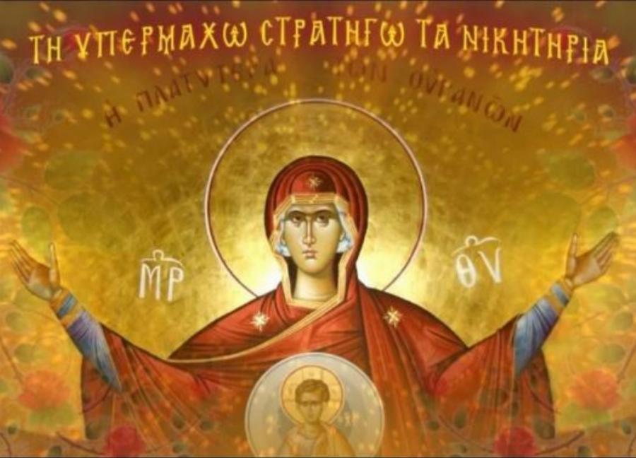 Ο Ελληνισμός και η Παναγία: Η Θεία επέμβαση της Στρατηγού των Ελλήνων – Αυτά είναι τα 5 μεγαλύτερα θαύματα Της