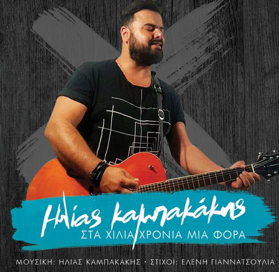 Για ξυλοδαρμό κατηγορεί τον Ηλία Καμπακάκη η πρώην σύζυγός του στον 4ο μήνα της εγκυμοσύνης της