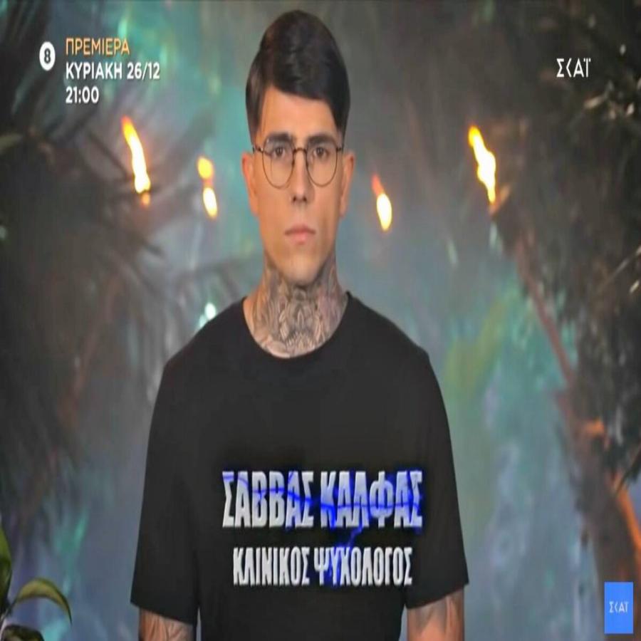 Πως ήταν και πως έγιναν: Η ολική μεταμόρφωση των παικτών του Survivor 40 μέρες μετά την έναρξη του παιχνιδιού