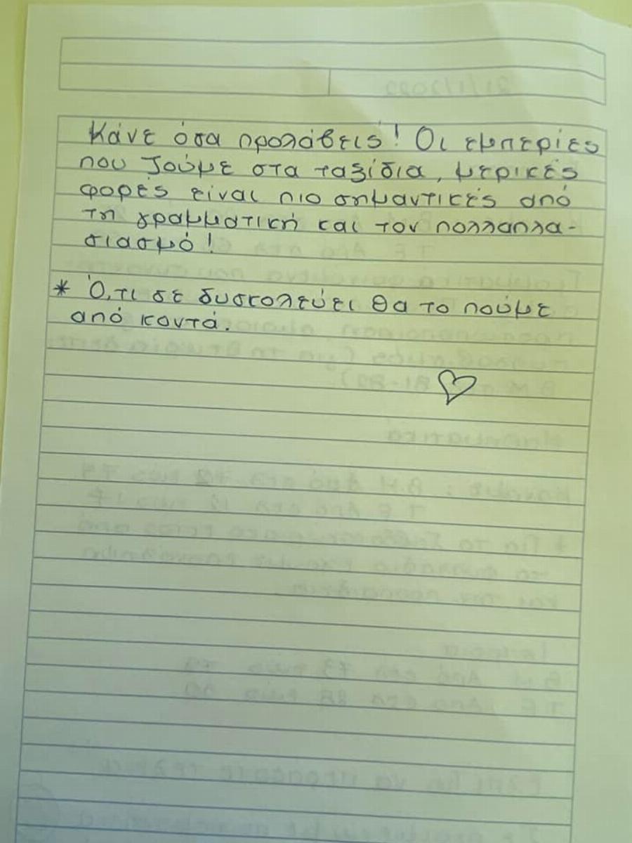 «Κάνε Όσα Προλάβεις»: Το σημαντικό μήνυμα μιας δασκάλας που έκανε τα μάτια του παιδιού να λάμψουν