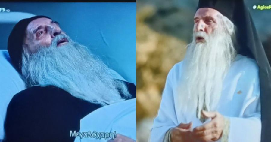 Ανατριχιαστική η ερμηνεία του: Το Twitter υποκλίθηκε στον Νικήτα Τσακίρογλου ως Άγιο Παΐσιο