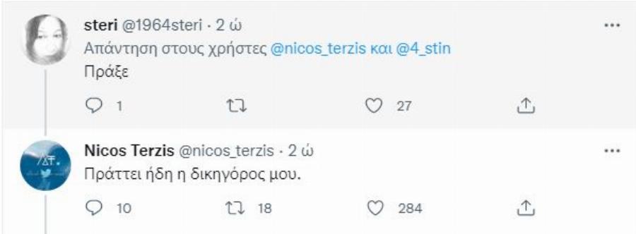 Νίκος Τερζής: Ο στιχουργός απαγορεύει στον Σάκη Ρουβά να ερμηνεύει τα τραγούδια του – «Πράττει ήδη η δικηγόρος μου»