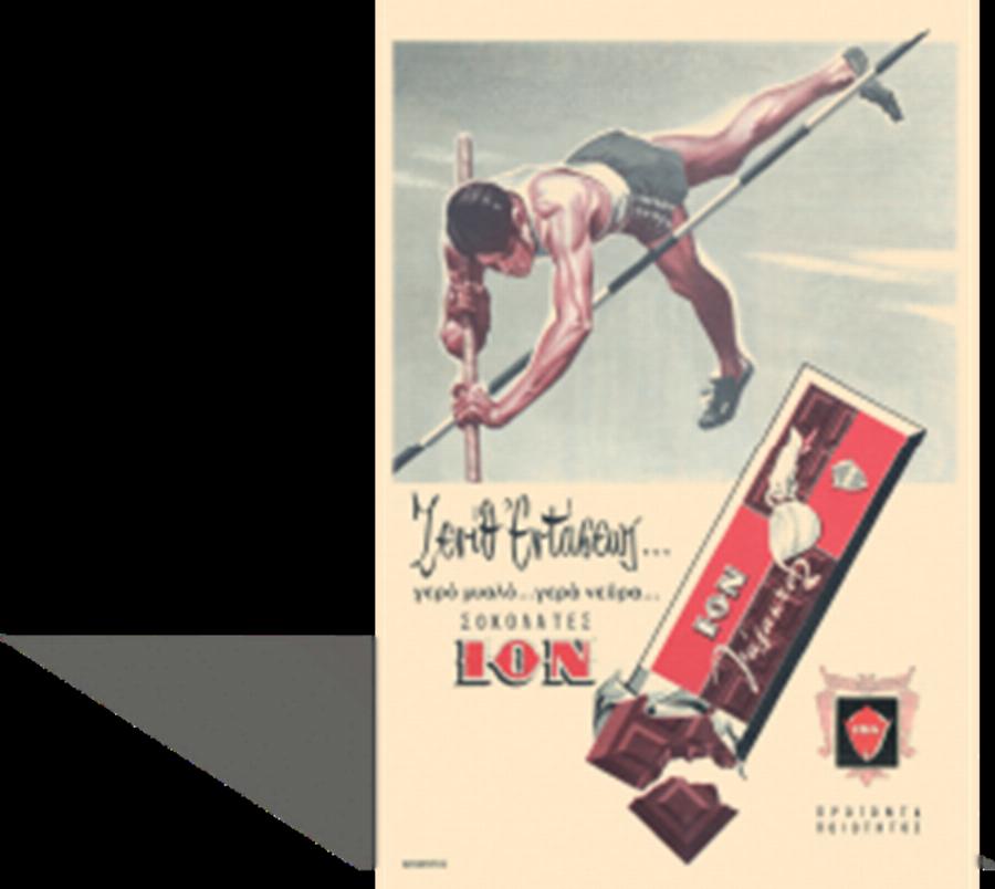 Σοκολατοβιομηχανία ΙΟΝ: Πωλείται η ιστορική επιχείρηση με σοκολάτες