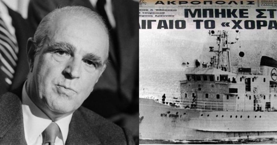 «Βυθίσατε το Χόρα»: Η ιστορική φράση του Ανδρέα Παπανδρέου και το άγνωστο παρασκήνιο πίσω από την ελληνοτουρκική κρίση του 1976