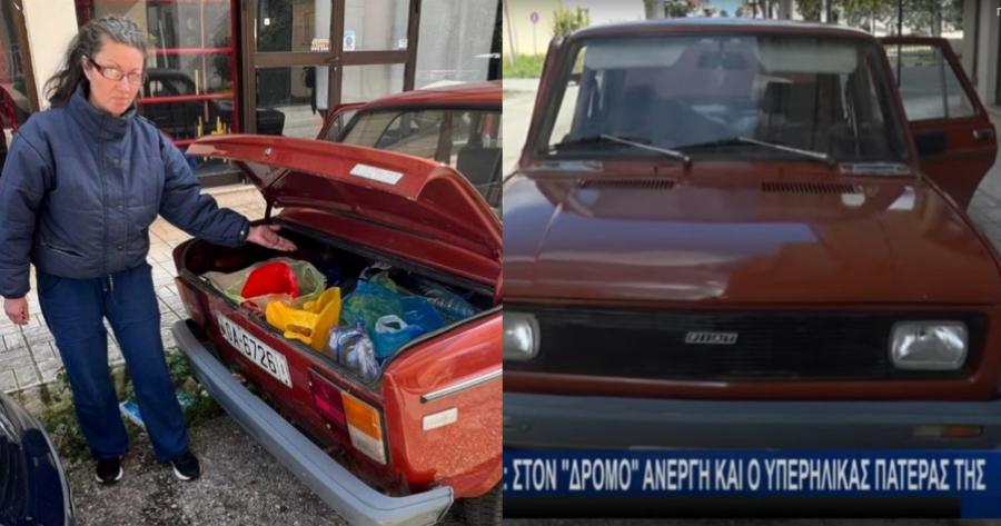 Δράμα στην Αμαλιάδα για γυναίκα: Βρέθηκε στον δρόμο- Κοιμάται σε αυτοκίνητο μετά από την έξωση που της έγινε