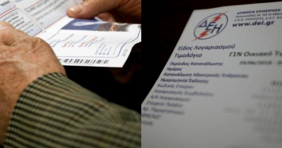 Λογαριασμός ηλεκτρικού ρεύματος: Σοκ μόλις είδε τις χρεώσεις για το κλειστό εξοχικό του