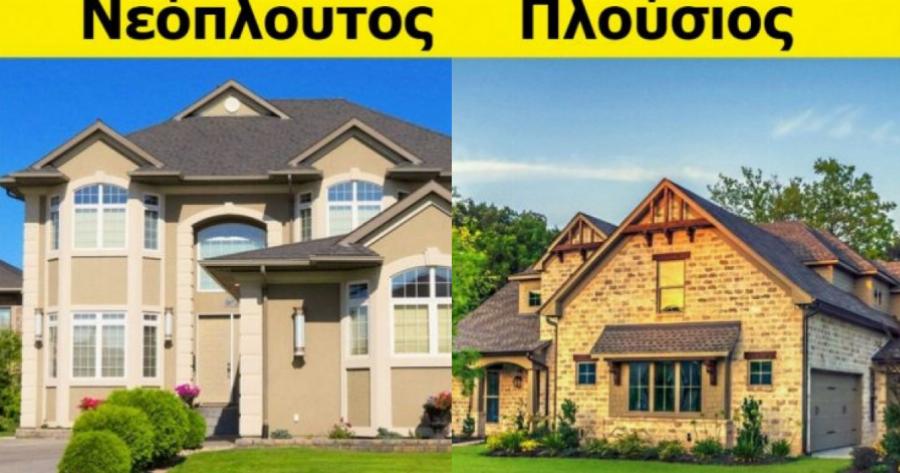 Μυστικά των πλούσιων: Οι 9 σημαντικές συμβουλές για να βάλετε χρήματα στην άκρη