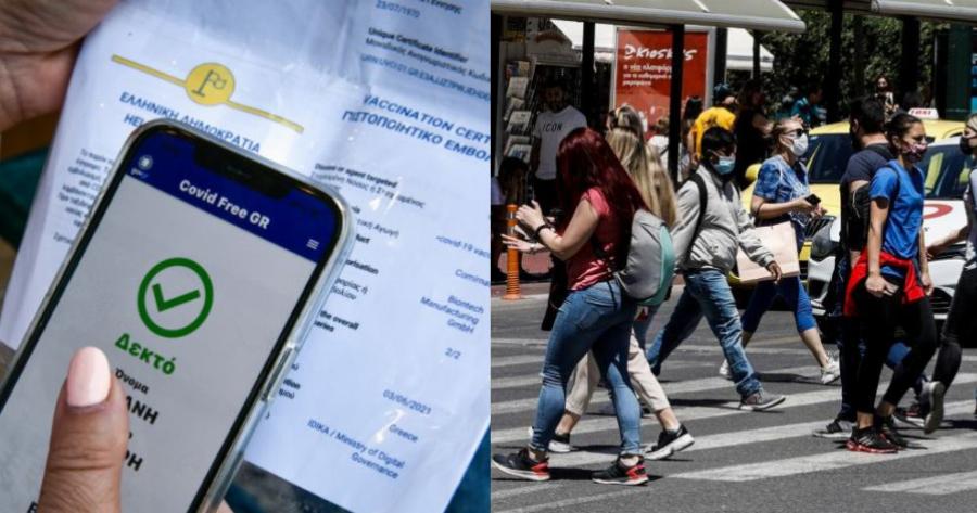 Πιστοποιητικό εμβολιασμού: Για ποιους ακυρώνεται από αύριο Δευτέρα – τι ισχύει για Δημόσιο και τι για ιδιωτικό τομέα