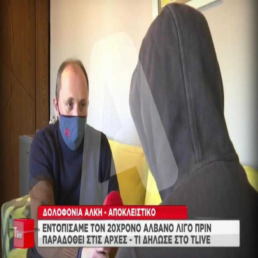 «Λυπάμαι για όλα. Έχω μετανιώσει»: Τα λόγια του 20χρονου που παραδόθηκε προς τους γονείς του Άλκη