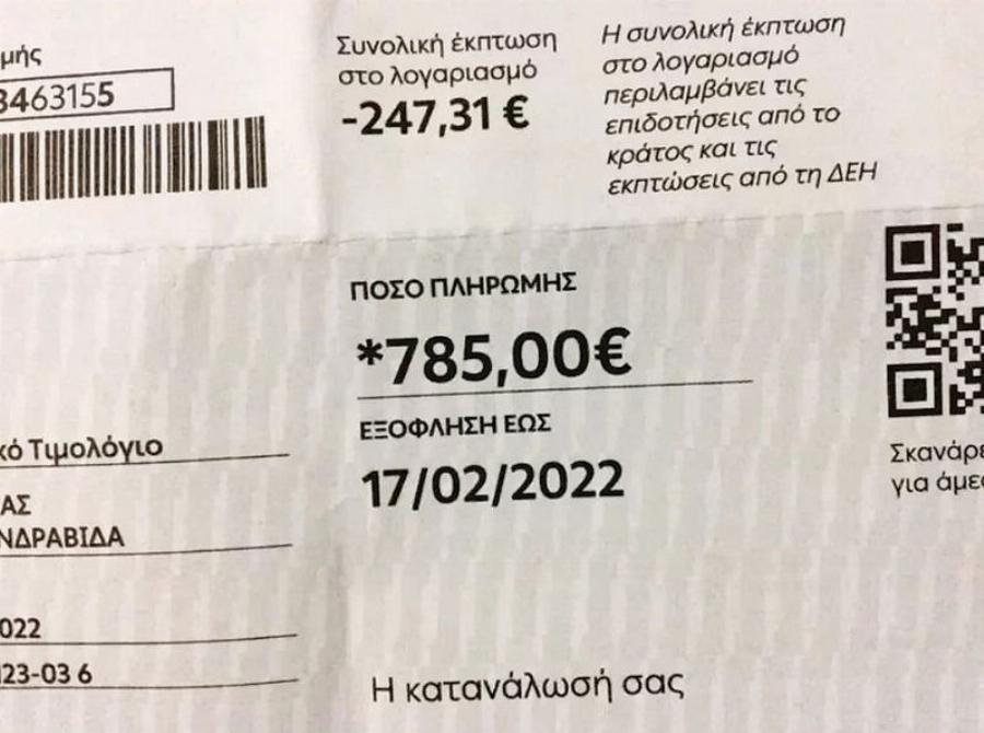 Κραυγή αγωνίας ηλικιωμένου: Με 700 ευρώ σύνταξη, πρέπει να πληρώσει 785 ευρώ ρεύμα – «Πως θα ζήσω»