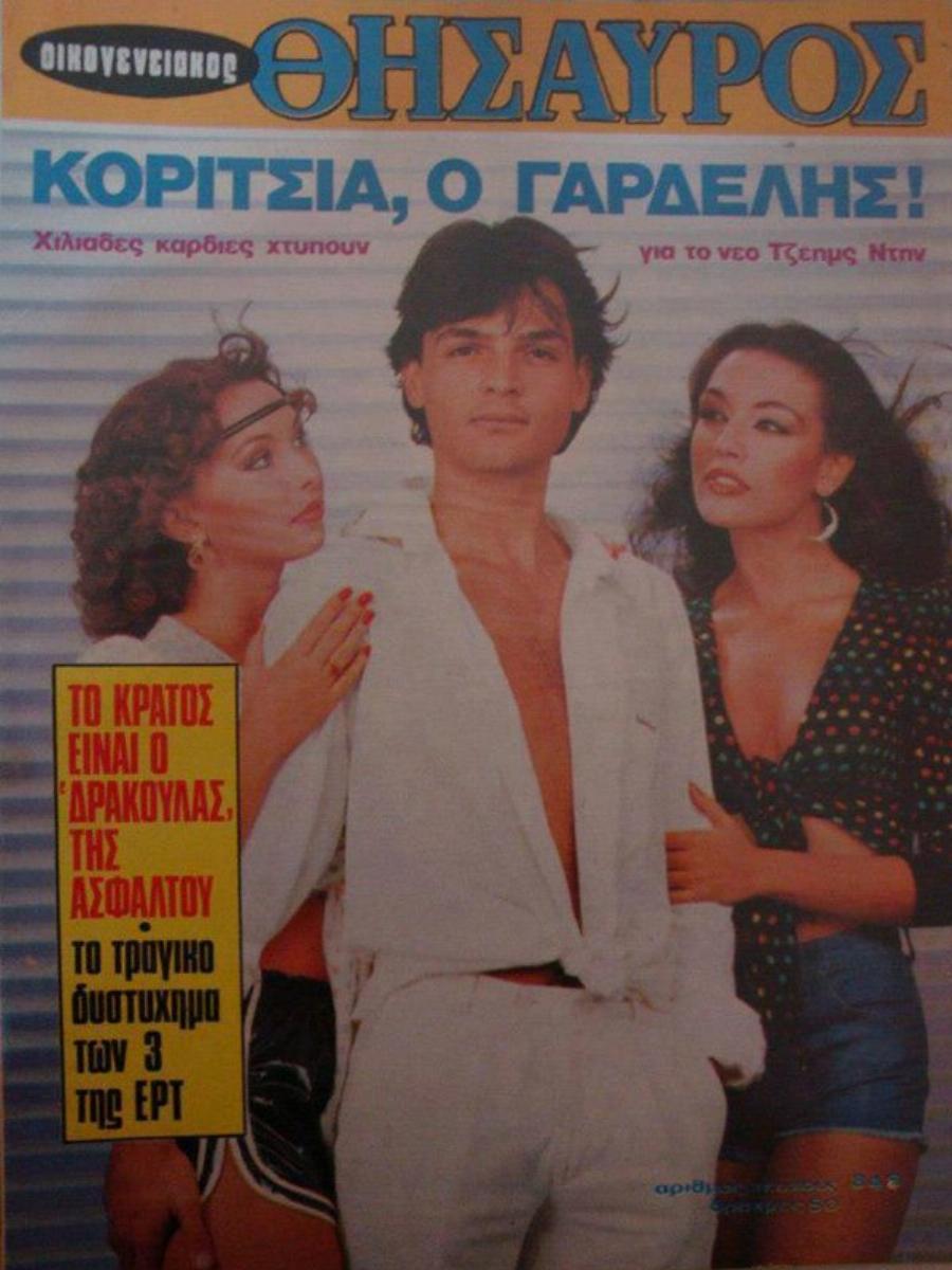 Μαρίνα Ρώμα: Η σικ εμφάνιση της σταρ του «Ρόδα, τσάντα και κοπάνα» – Το ίδιο εντυπωσιακή μετά από 40 χρόνια