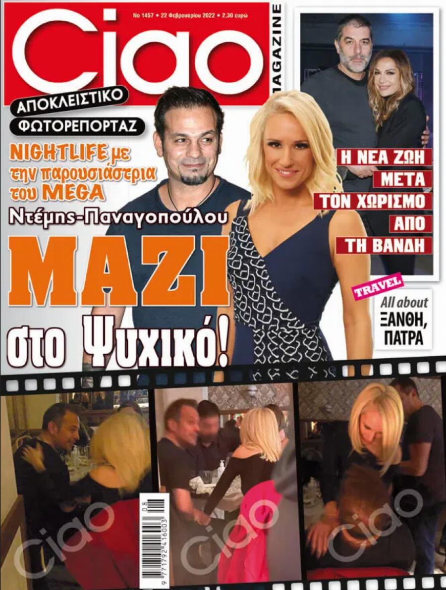 Τους τσάκωσαν οι φωτογράφοι: Το δείπνο του Ντέμη Νικολαΐδη με την Κατερίνα Παναγοπούλου