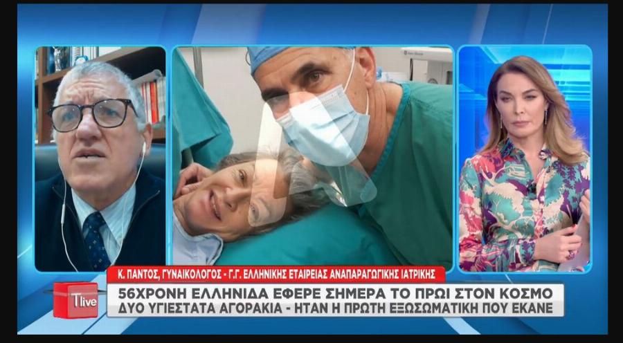 Θαύμα: 56χρονη γέννησε σήμερα δύο υγιή αγοράκια – Τα λόγια του γυναικολόγου της