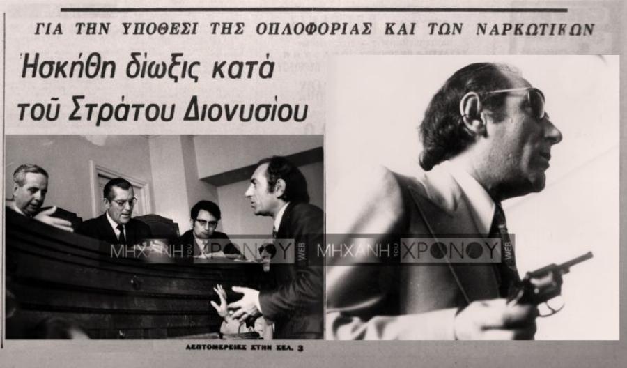 Στράτος Διονυσίου: Η φυλακή, η κατακραυγή της κοινωνίας και η επιστροφή στην μουσική