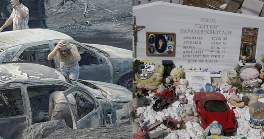 24 Αυγούστου 2007 -H μαύρη μέρα της Ηλείας και της Ελλάδας: Μάνα «έφυγε» αγκαλιά με τα 4 παιδιά της στις φλόγες