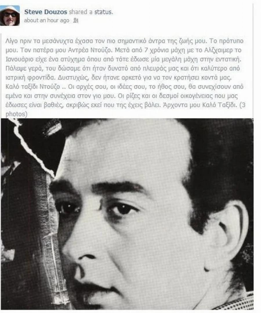 Ανδρέας Ντούζος: Ο γάμος με τη γυναίκα της ζωής του στα 18, τα διάσημα παιδιά, η άνανδρη πρόταση και το ατύχημα που του στοίχισε τη ζωή