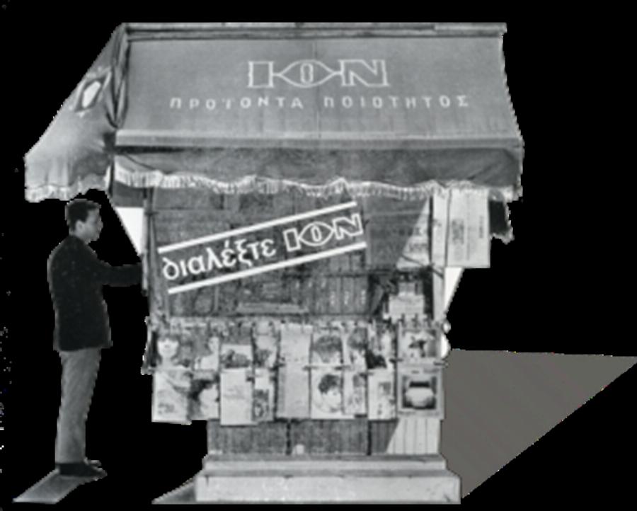 Σοκολατοβιομηχανία ΙΟΝ: Πωλείται η ιστορική επιχείρηση με σοκολάτες