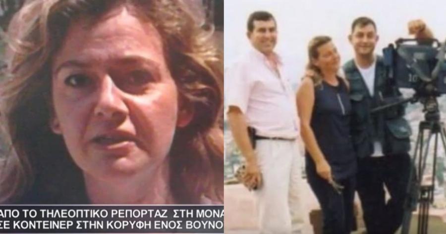 Πώς είναι και πού ζει σήμερα η άλλοτε κραταιά δημοσιογράφος του Mega Δήμητρα Σωτηριάδου