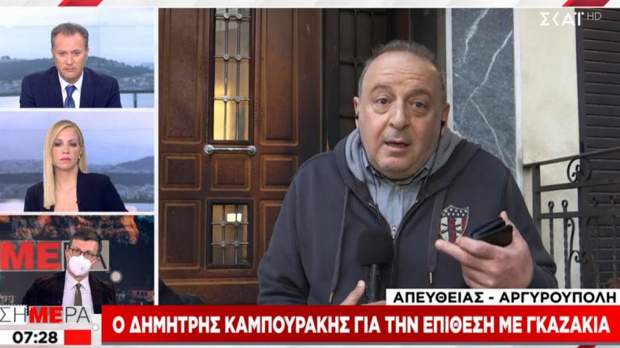 Επίθεση με γκαζάκια στον δημοσιογράφο Καμπουράκη: “Αν περνούσε κάποιος από εδώ θα είχε καεί”