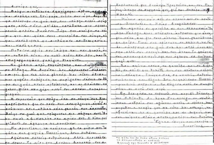 Δημήτρης Λιαντίνης: Ο αντισυμβατικός καθηγητής, το ανατριχιαστικό γράμμα, η φιλοσοφία και το μεγάλο σχέδιο του για ένα τραγικό τέλος