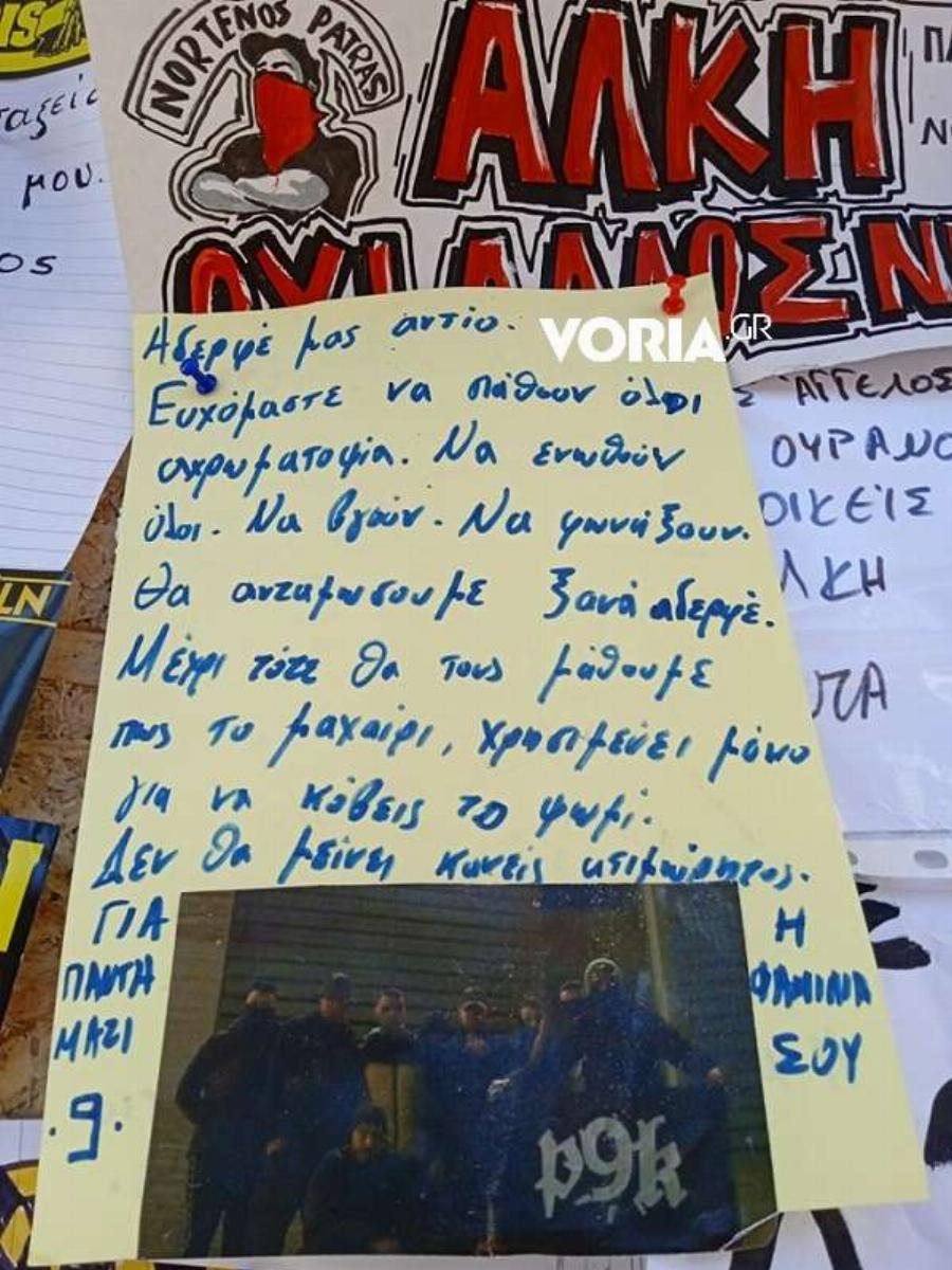 Άλκης: Το τελευταίο αντίο των φίλων του με δύο συγκλονιστικές υποσχέσεις και το μήνυμα στη μητέρα του