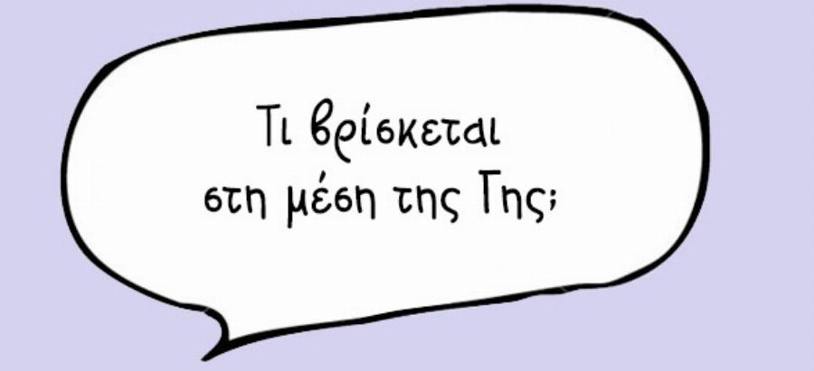 Δώδεκα γρίφοι που μάθαμε όταν ήμασταν παιδιά και ακόμη και σήμερα δεν μπορούμε να βρούμε τη λύση τους