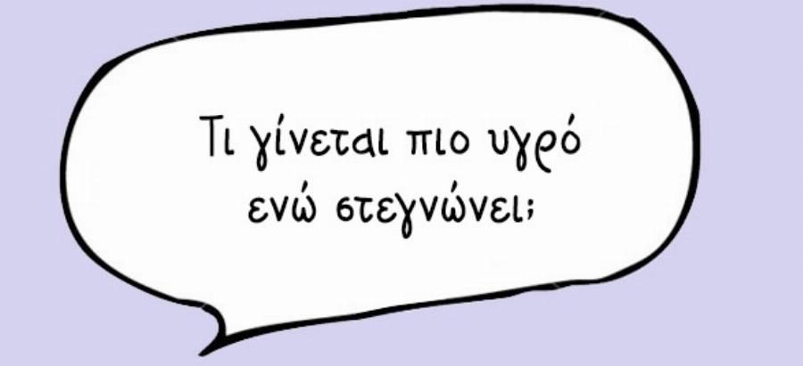 Δώδεκα γρίφοι που μάθαμε όταν ήμασταν παιδιά και ακόμη και σήμερα δεν μπορούμε να βρούμε τη λύση τους