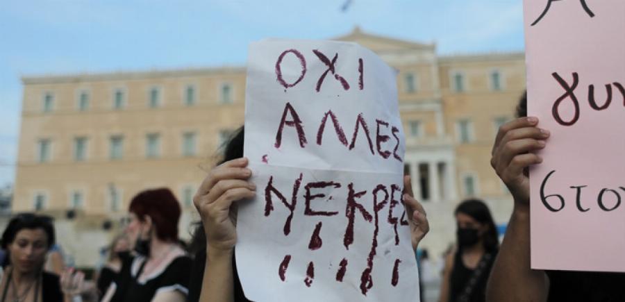 Βία κατά των γυναικών: Μια εξομολόγηση για την χειρότερη μορφή έμφυλης βίας -“Η πρώτη νεκρή από γυναικοκτονία που γνώρισα ήταν η Ανθή“