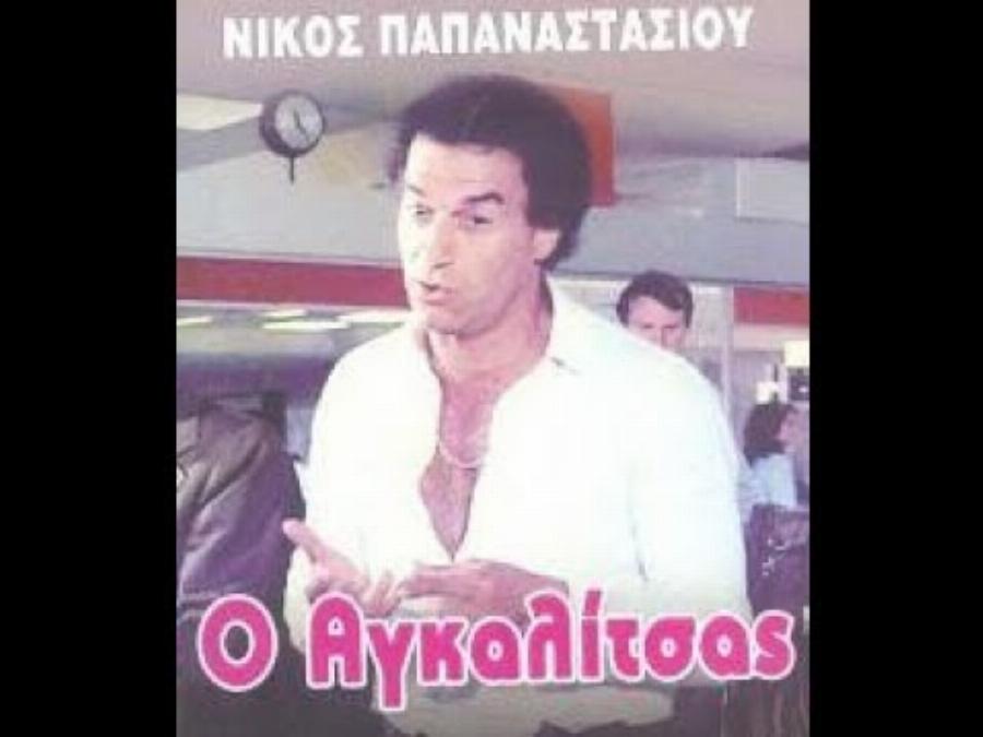 Τα αστέρια της βιντεοκασέτας: Οι πρωταγωνιστές της χρυσής δεκαετίας του 80′ – Τι απέγιναν τελικά